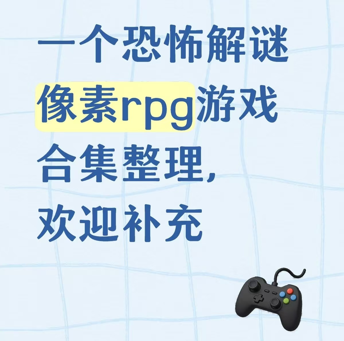 像素解谜:亡灵 pc版运行截图
