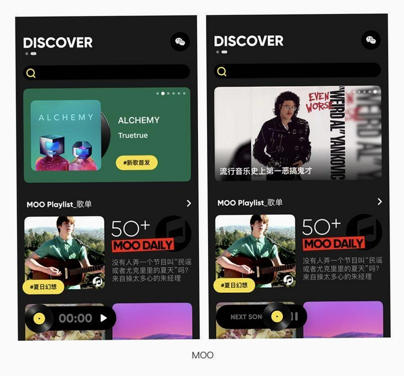 忘欺音乐Promax运行截图