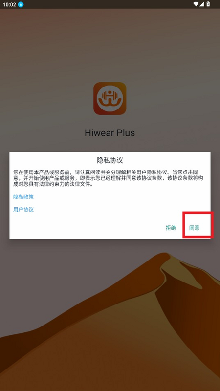 Hiwear Plus连接故障排查