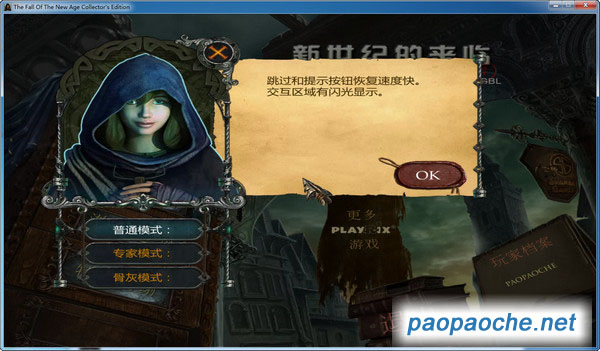 新世纪的来临官方版运行截图