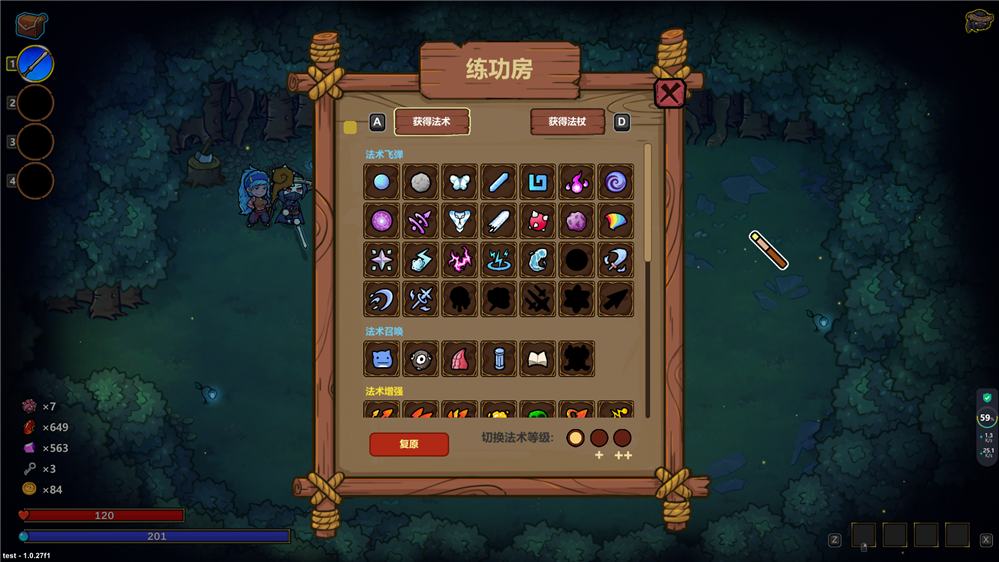 魔法技艺官方版运行截图