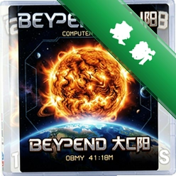 超越太阳 pc版v1.0