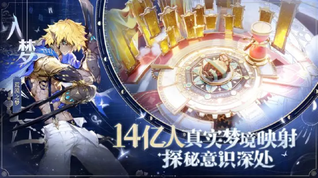 梦pc版运行截图