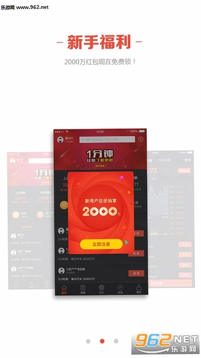 股吧东方财富运行截图