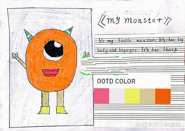 Mymonster 特色玩法