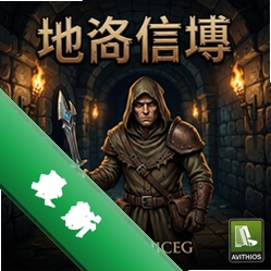 地牢信使 pc版v1.0.3