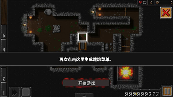 钻石地牢 pc版运行截图