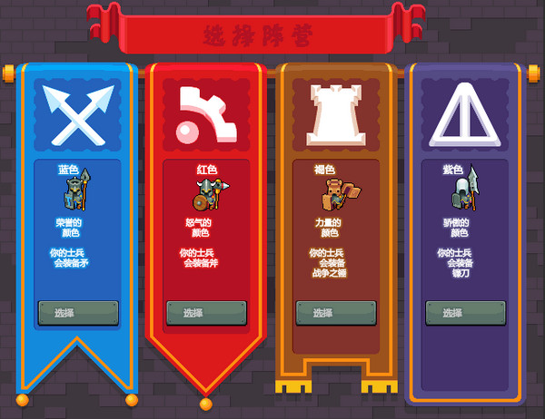 城堡指挥官 pc版运行截图