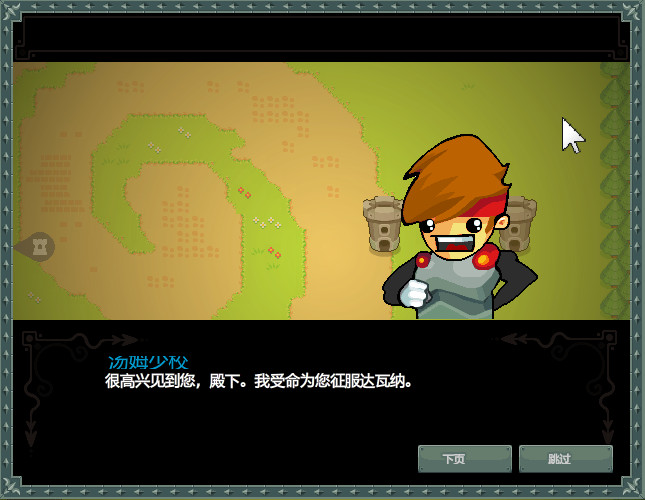 城堡指挥官 pc版运行截图
