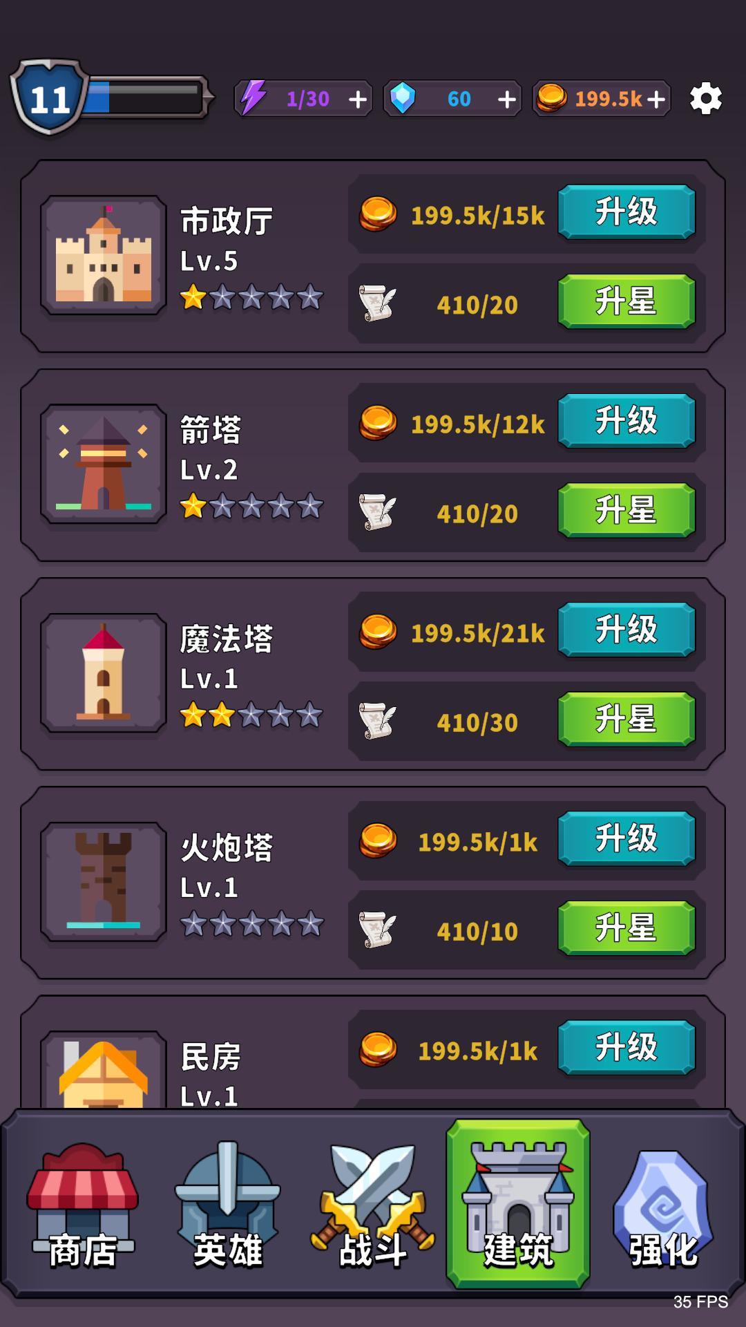 城堡指挥官 pc版运行截图