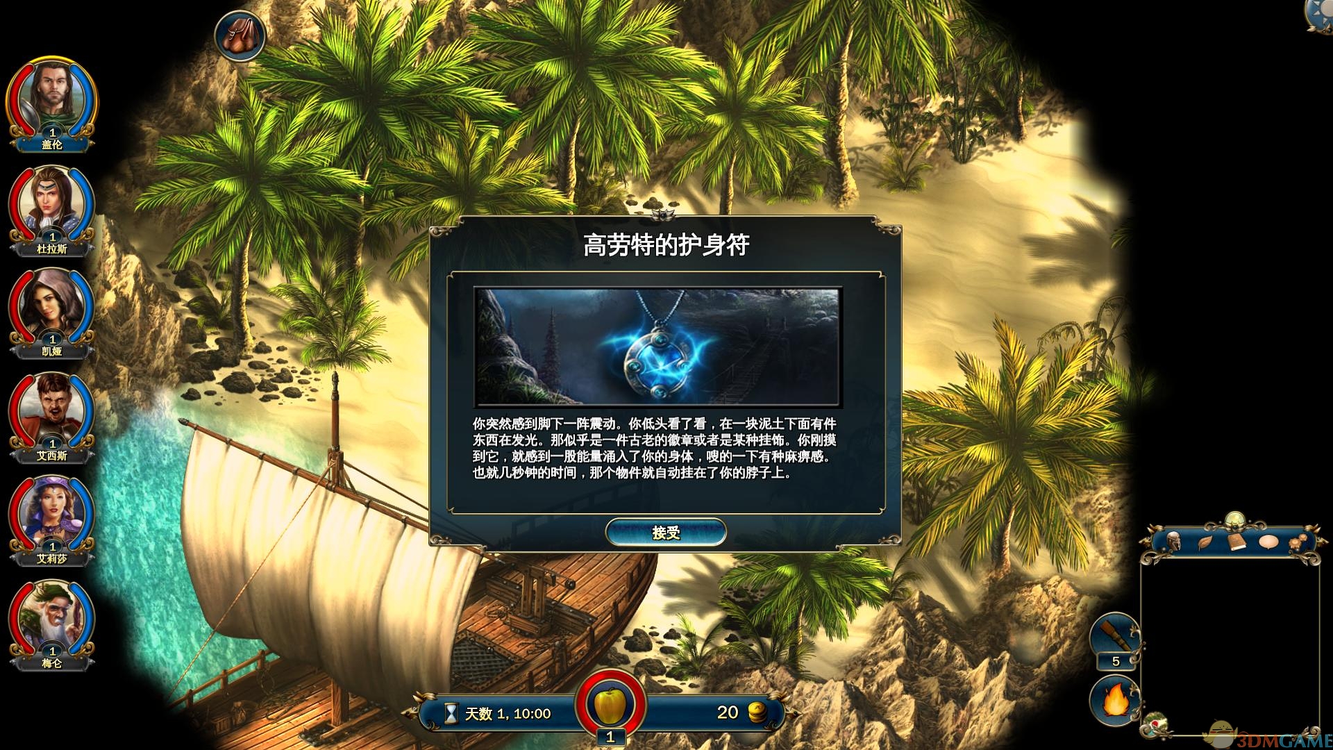 叙利玛领主 pc版运行截图