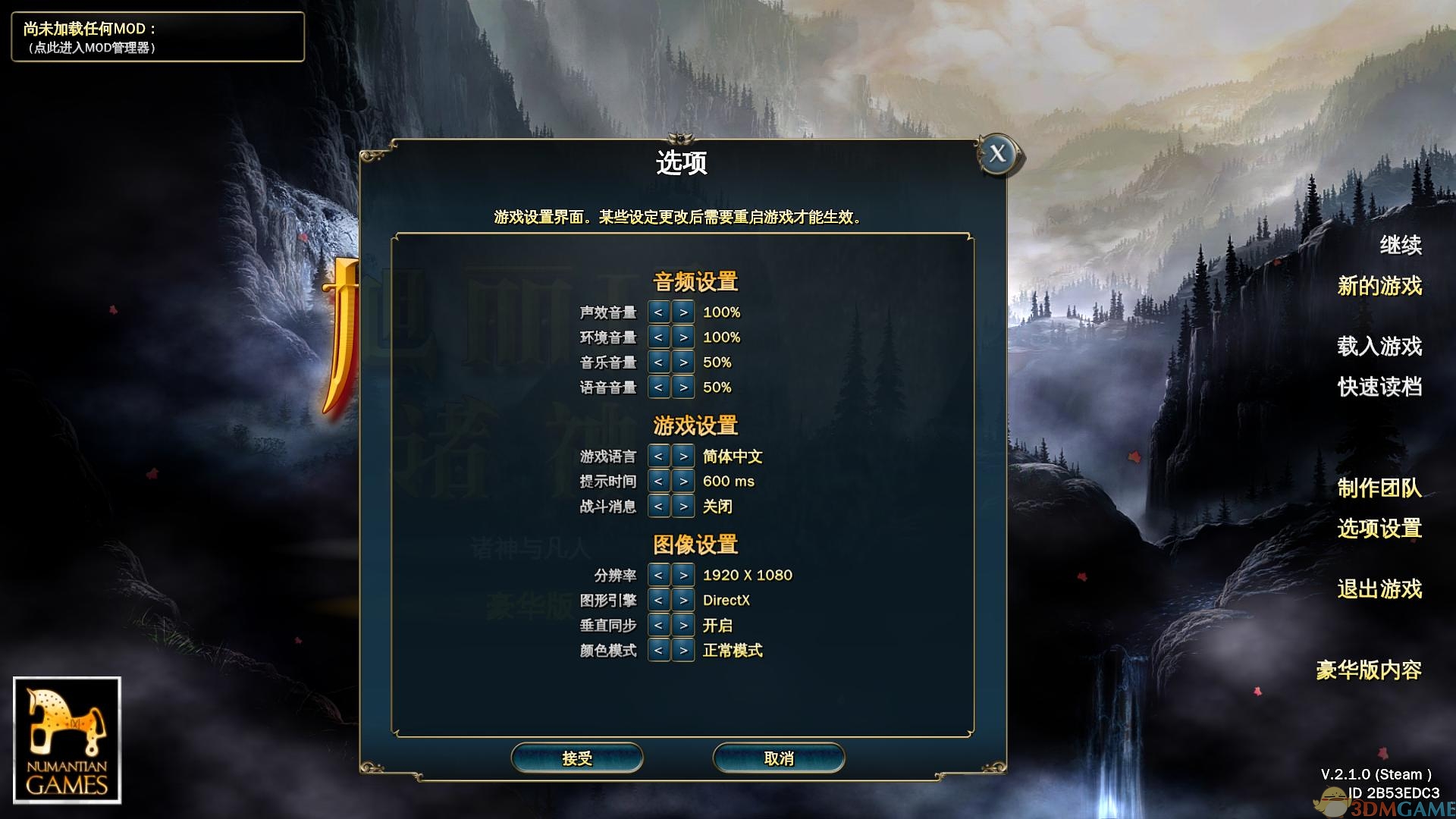 叙利玛领主 pc版运行截图