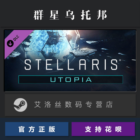 UTOPIA pc版运行截图