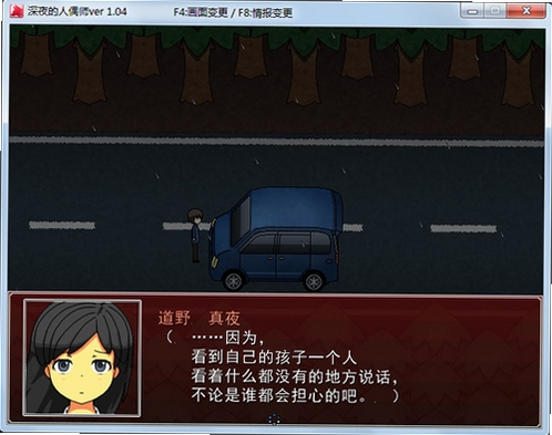 深夜的人偶师 解压安装