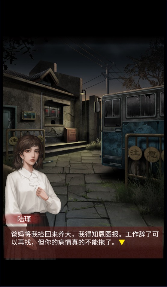深夜的人偶师 pc版运行截图