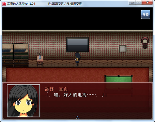 深夜的人偶师 pc版运行截图