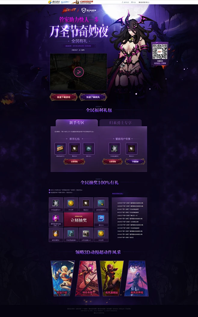 少女游戏:万圣节 pc版运行截图