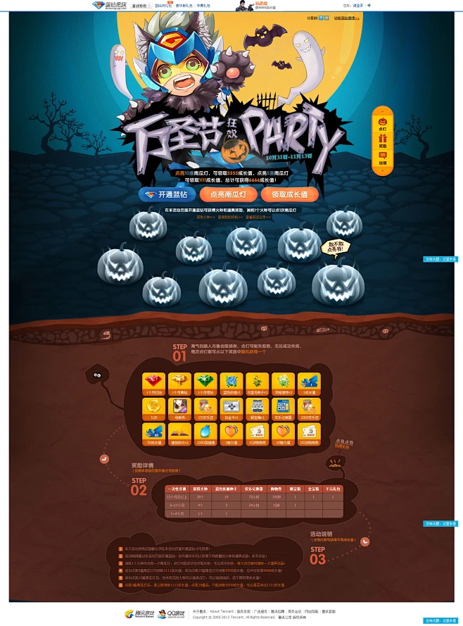 少女游戏:万圣节 pc版运行截图
