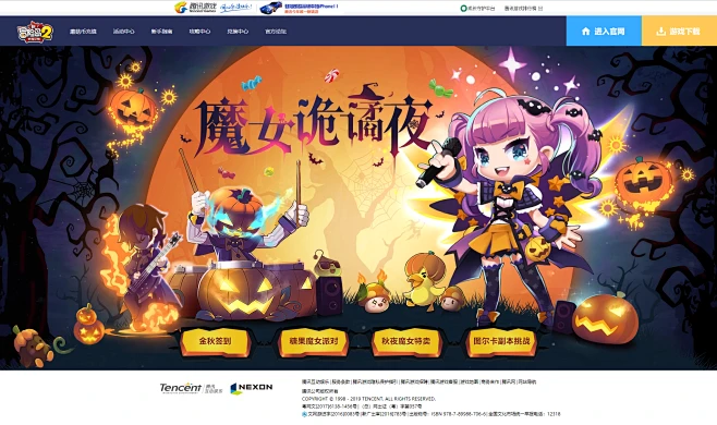 少女游戏:万圣节 pc版运行截图