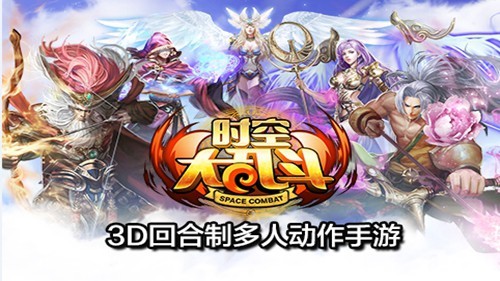 时空大乱斗 PC版运行截图