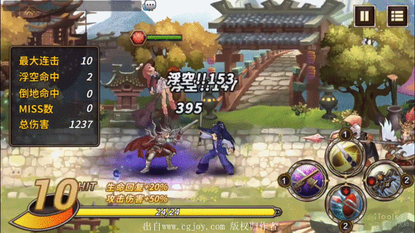 时空大乱斗 PC版运行截图