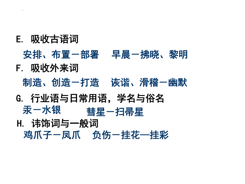 同义词大挑战 pc版运行截图