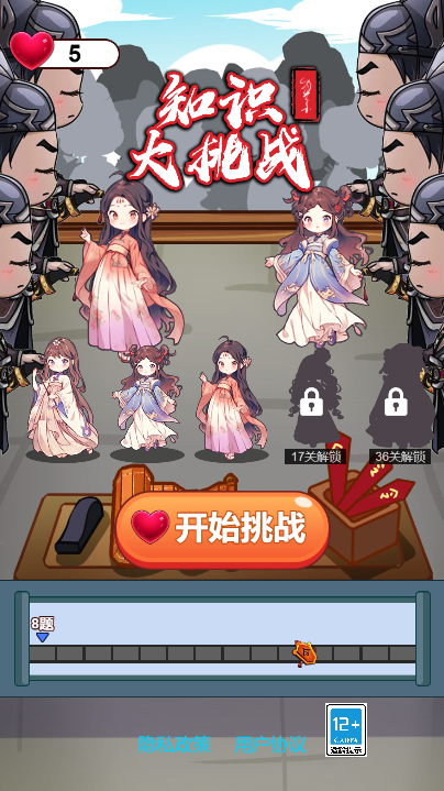 同义词大挑战 pc版运行截图