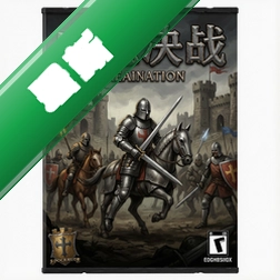 中世纪决战 pc版v1.0完整版