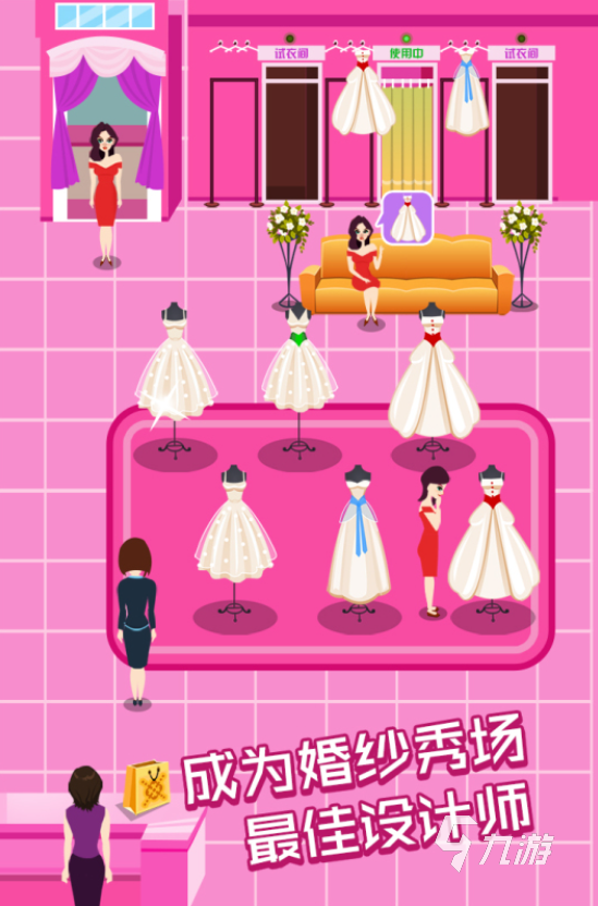 婚礼 pc版运行截图