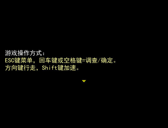 脱出万事屋 pc版运行截图