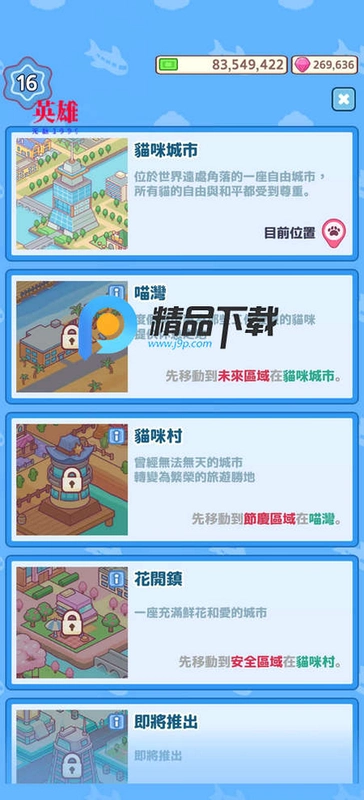 OWRC警察:追逐模拟器运行截图