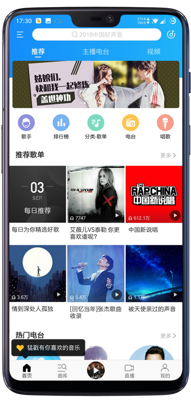酷我音乐完美破解海外版