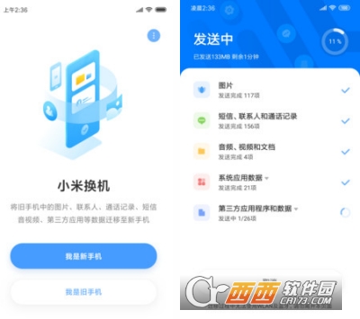 小米换机"/