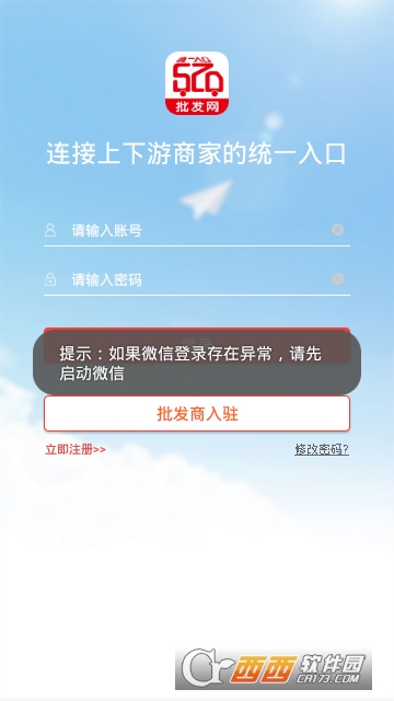 520批发网 520批发网