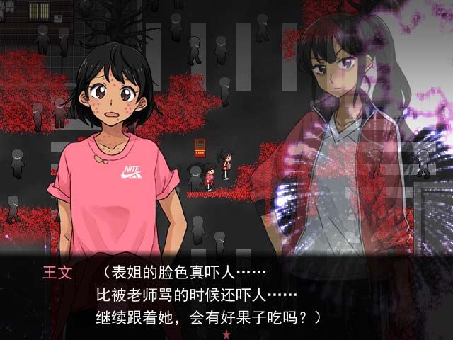 彗月行前传pc版运行截图