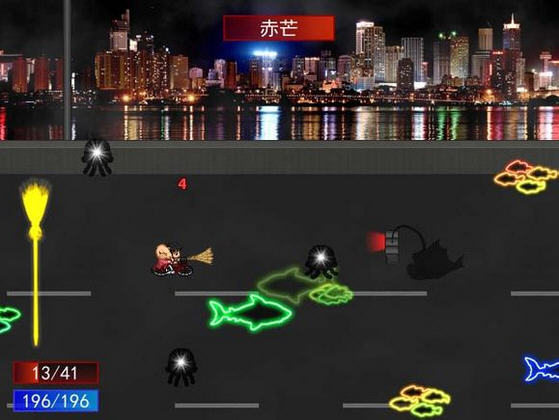 彗月行前传pc版运行截图