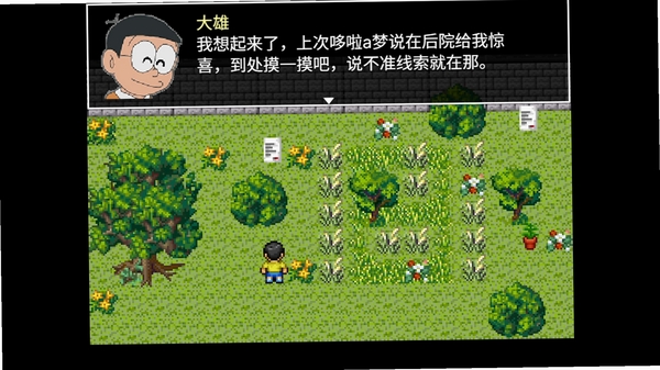 野比大雄的涅盘 游戏特色