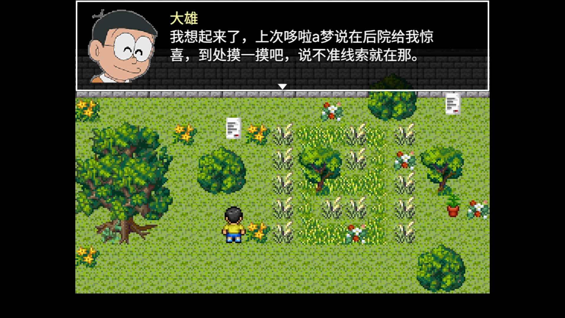 野比大雄的涅盘 pc版运行截图