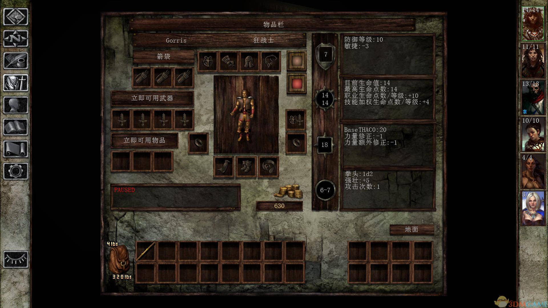 冰风谷:增强版 pc版运行截图