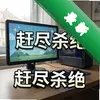 ����:�Ͼ�ɱ�� pc�����İ�ͼ��