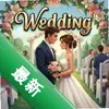 The Wedding pc�����İ�ͼ��