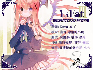 LiEat2 pc版运行截图