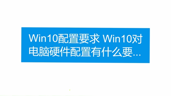 恐女症 配置要求 Win10