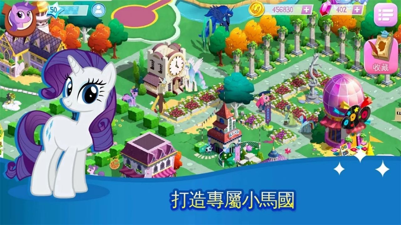 小马世界3 pc版中文版运行截图