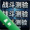 ս������ pc�浥����ͼ��