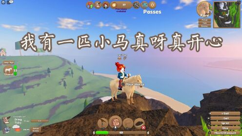 小马世界3 pc版单机版运行截图