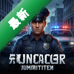 执法者 pc版中文版1.0.0 正式版