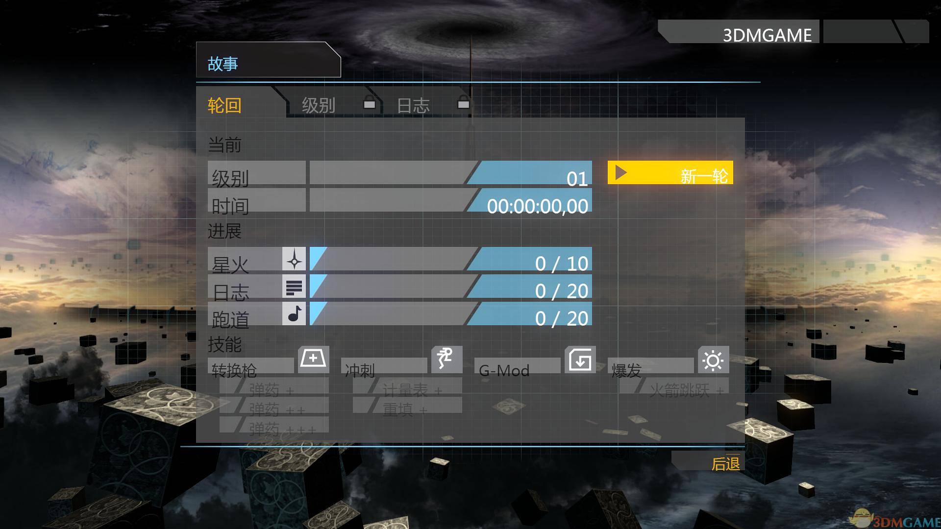 死亡核心 pc版 v1.0