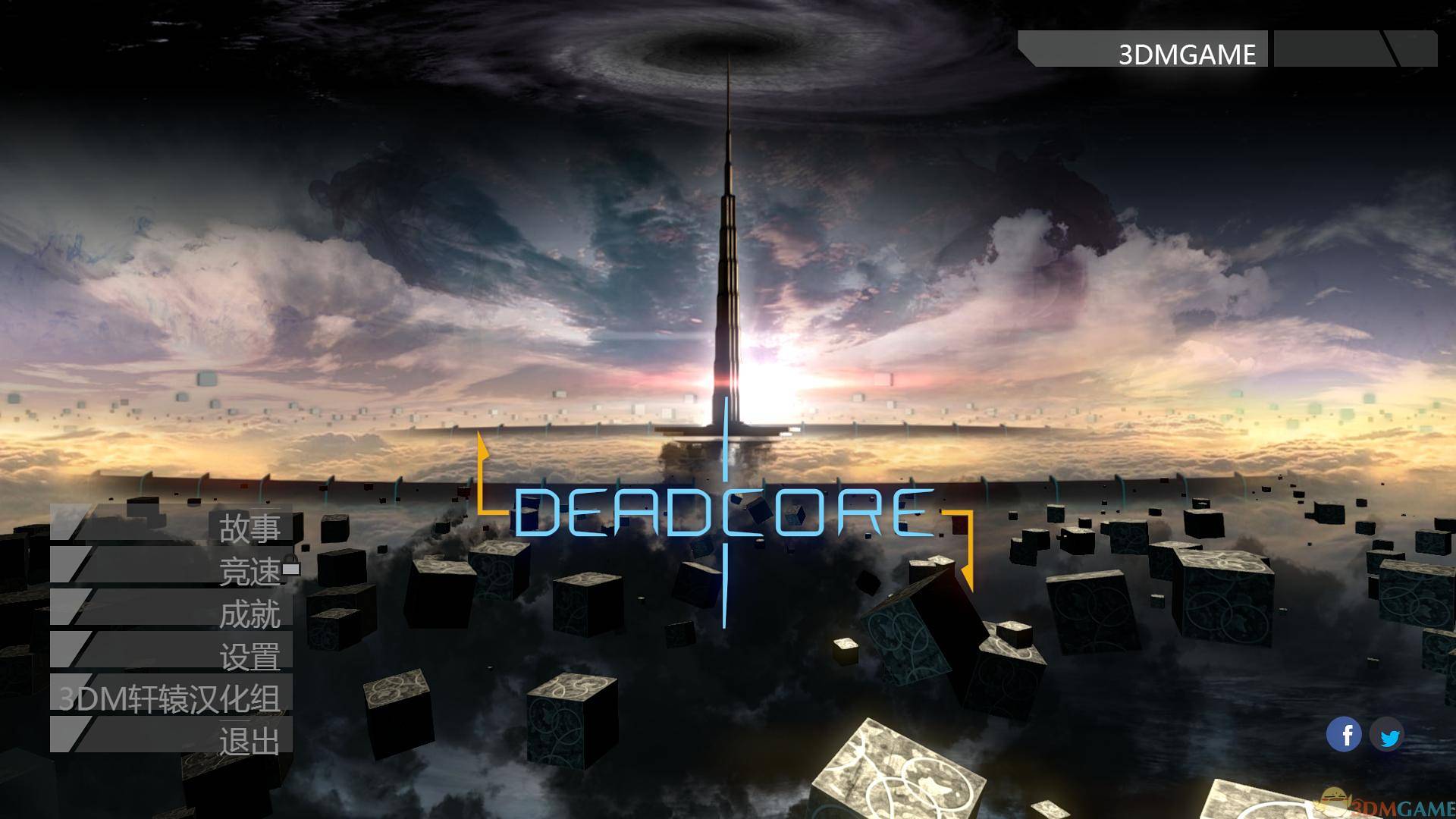 死亡核心 pc版 v1.0