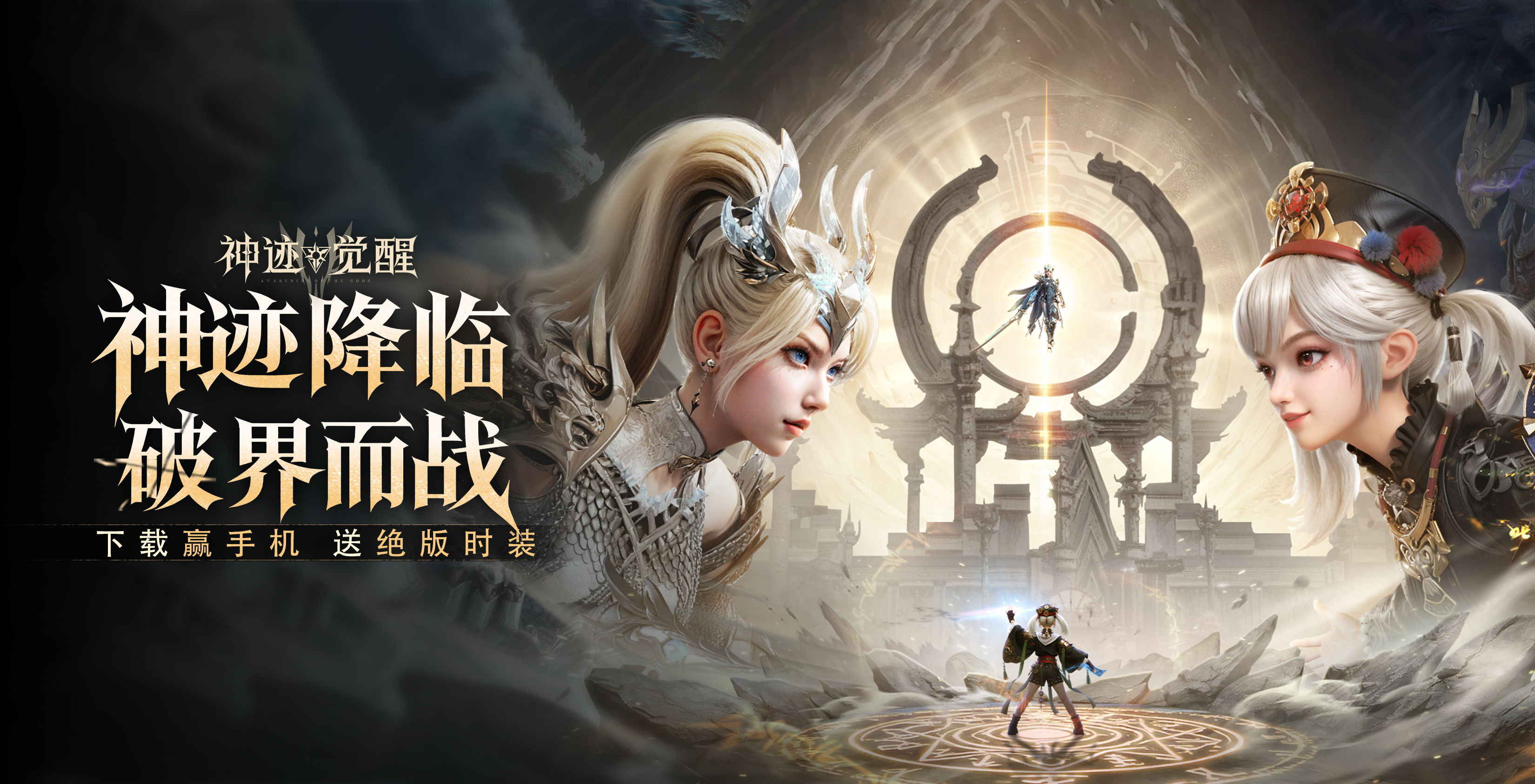 神迹特别版电脑版运行截图
